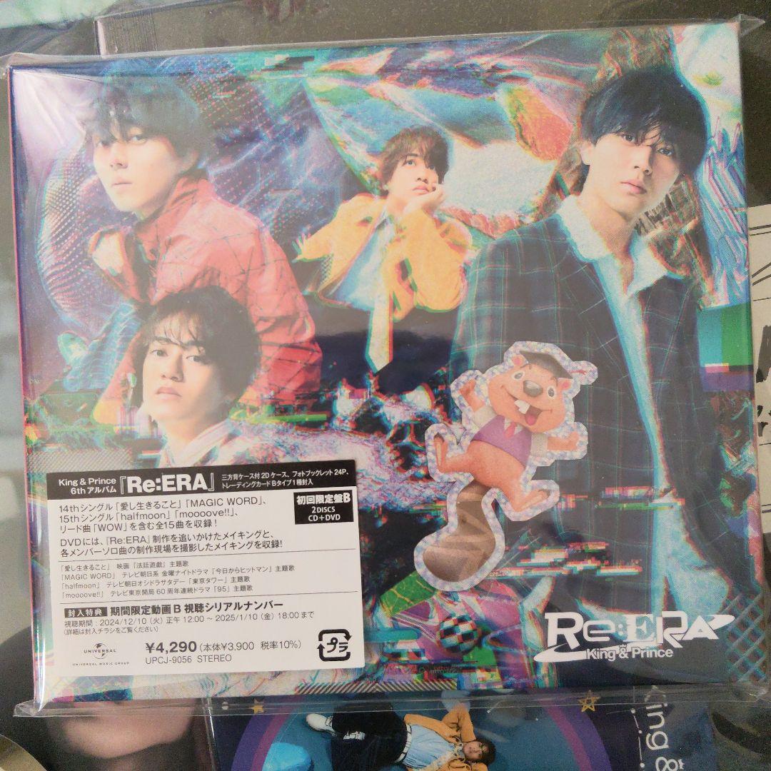 King & Prince ティアラ盤とアルバムまとめ売り