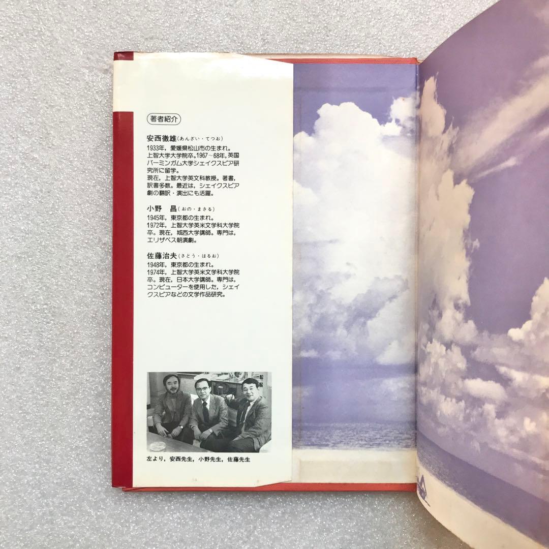 【超希少】わかる英文解釈(ビーコン基礎)　安西徹雄,小野昌,佐藤治夫　三省堂