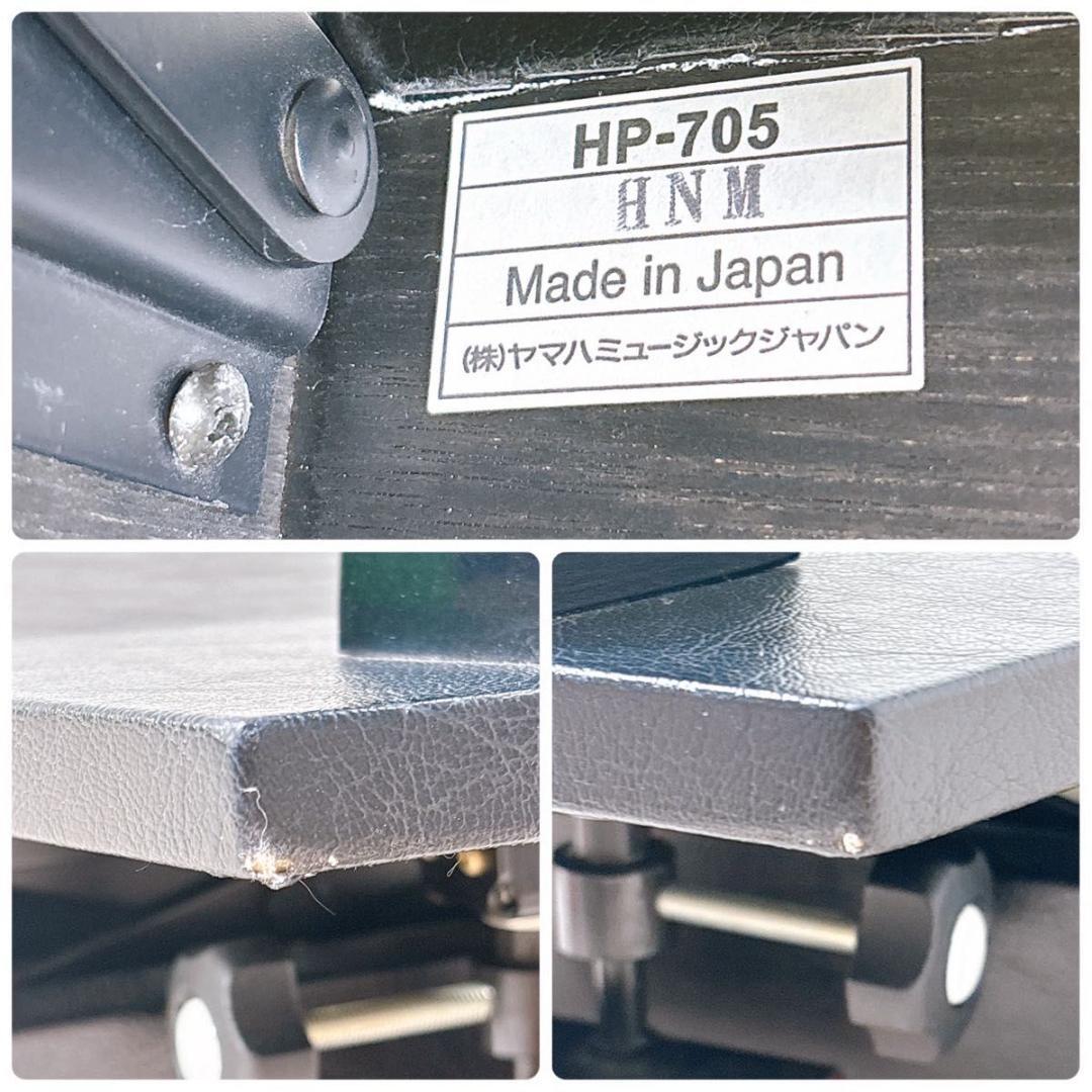 ヤマハ YAMAHA ピアノ補助ペダル HP-705 無段階昇降式 ブラック 黒