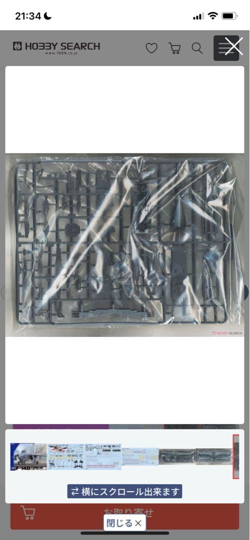 1/48米海軍 F-14D 艦上戦闘機　グレートウォールホビープラモデル