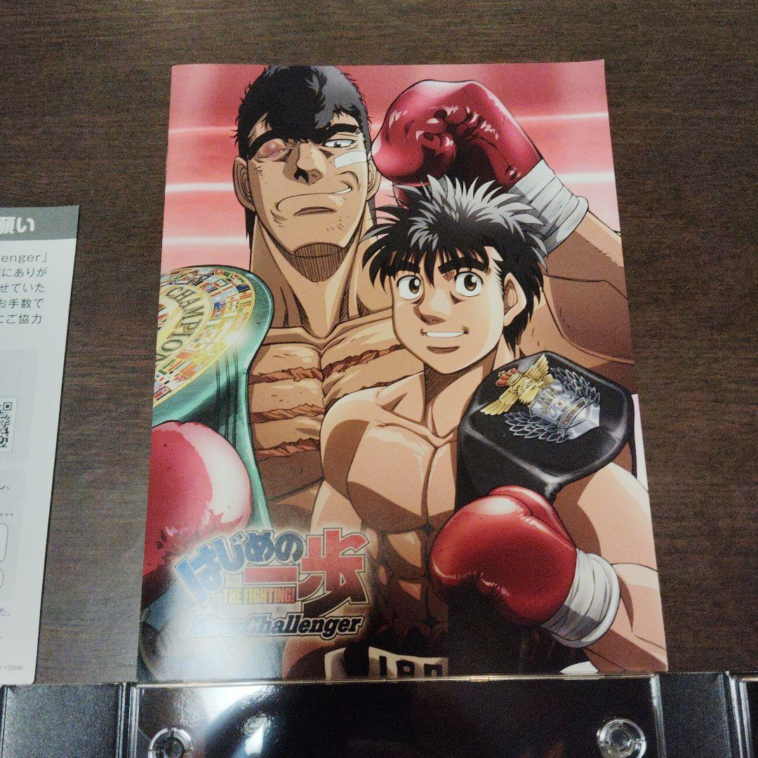 はじめの一歩 New Challenger DVD-BOX