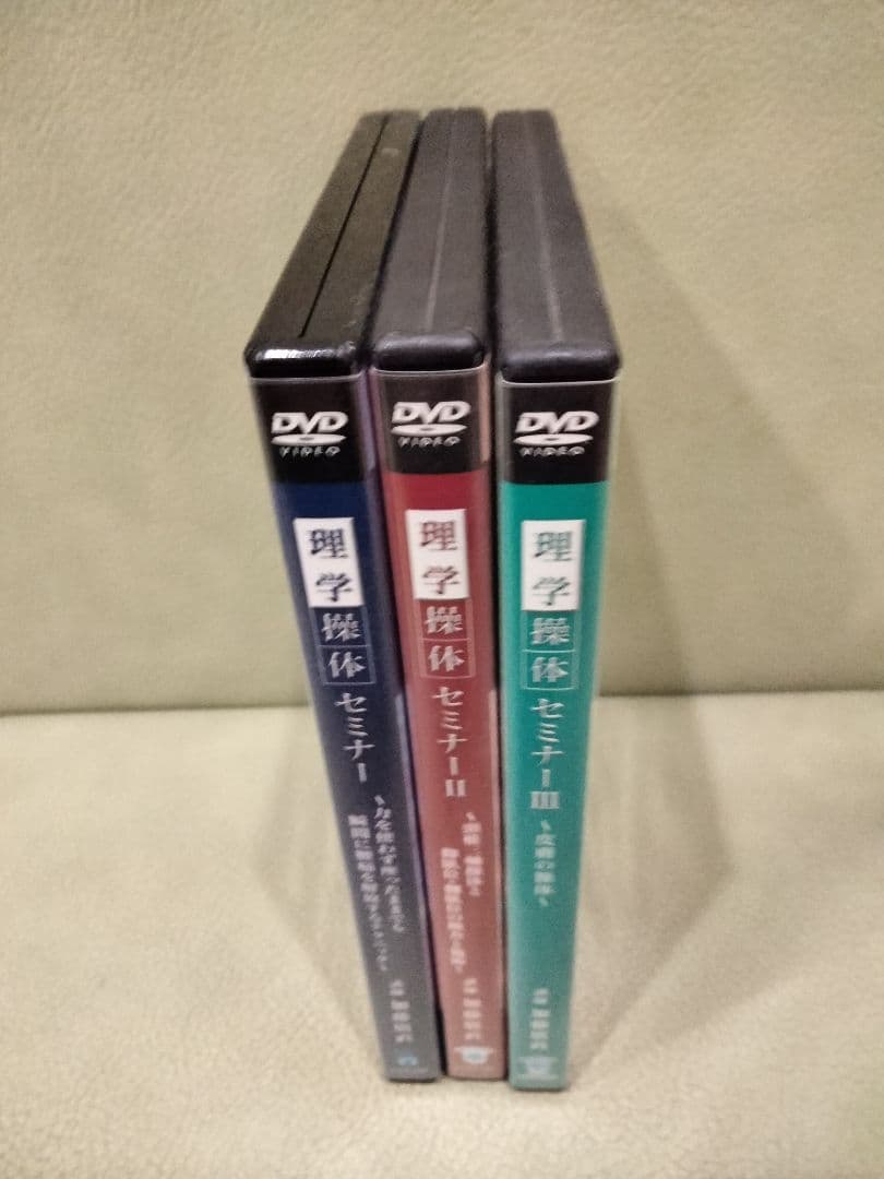 DVD 理学操体セミナー　①②③　加藤廣直　三軸操体　皮膚の操体　東洋医学