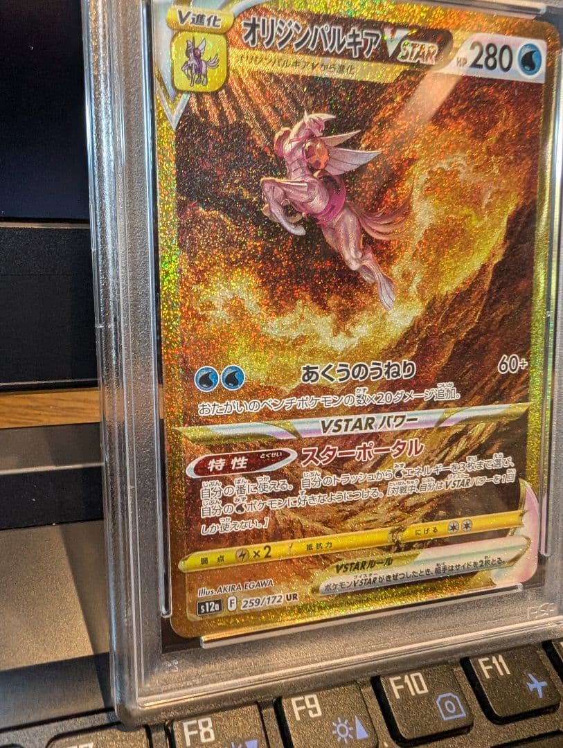 パルキア　ディアルガ vstar UR PSA10 2連番