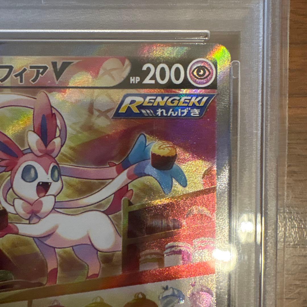 【PSA10】ニンフィアV SR イーブイヒーローズ