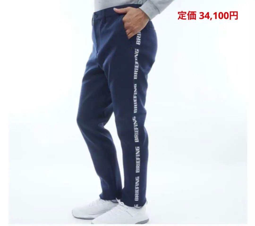 【新品】ブリーフィング／セットアップ／上下セット