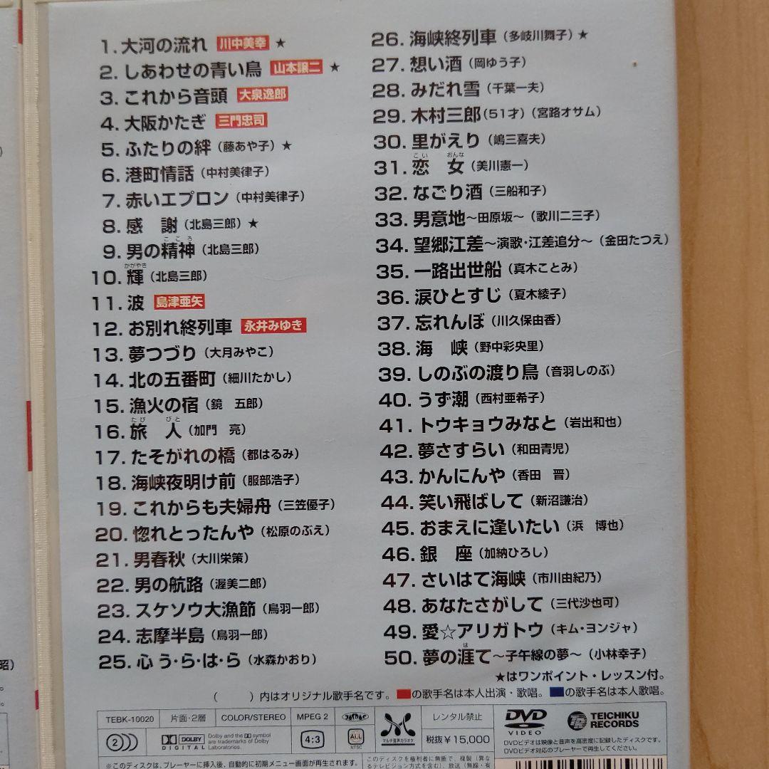 カラオケDVD うたえもん 各50曲収録 vol.11~20の10点