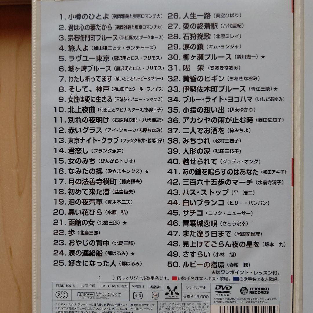 カラオケDVD うたえもん 各50曲収録 vol.11~20の10点