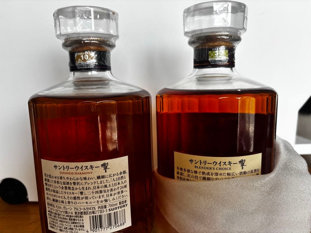 響Japanese Harmony & Blender's Choice セット