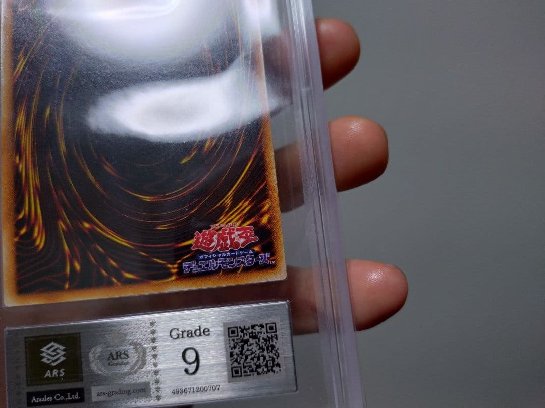 遊戯王　ブラック・マジシャン　初期　ウルトラ　ARS9