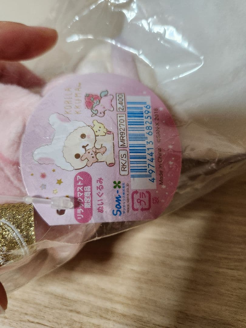 新品未開封タグ付✨リラックマストア限定　ピンクスワン　コリラックマ(No.10)