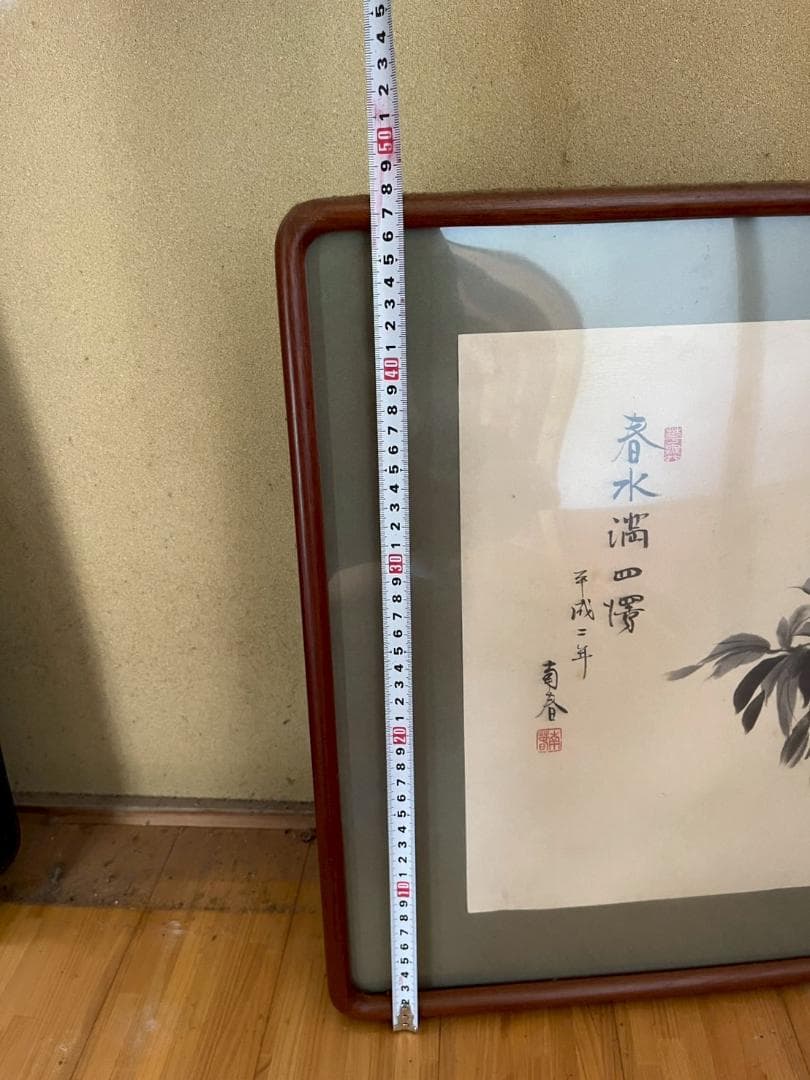 水墨画 木製額縁付き 約62cm x 48cm 値段下げます