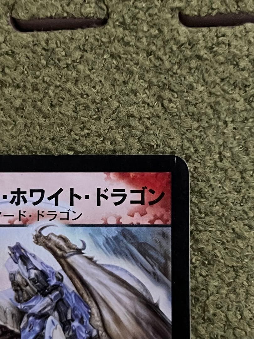 ボルメテウス・ホワイト・ドラゴン【SR】{DM06S8/S10}