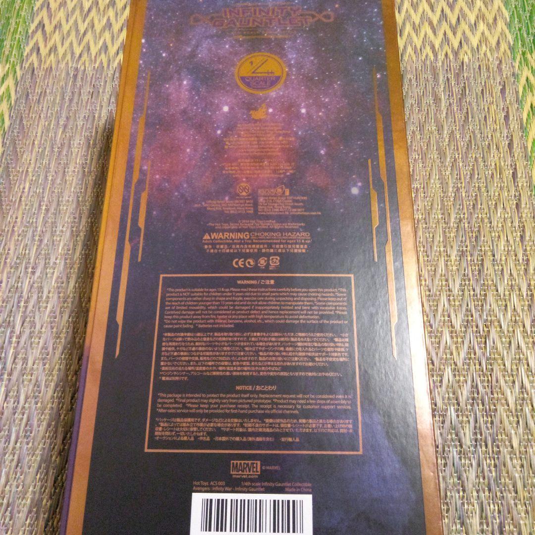 ホットトイズ　アベンジャーズ　インフィニティ・ウォー　インフィニティガントレット