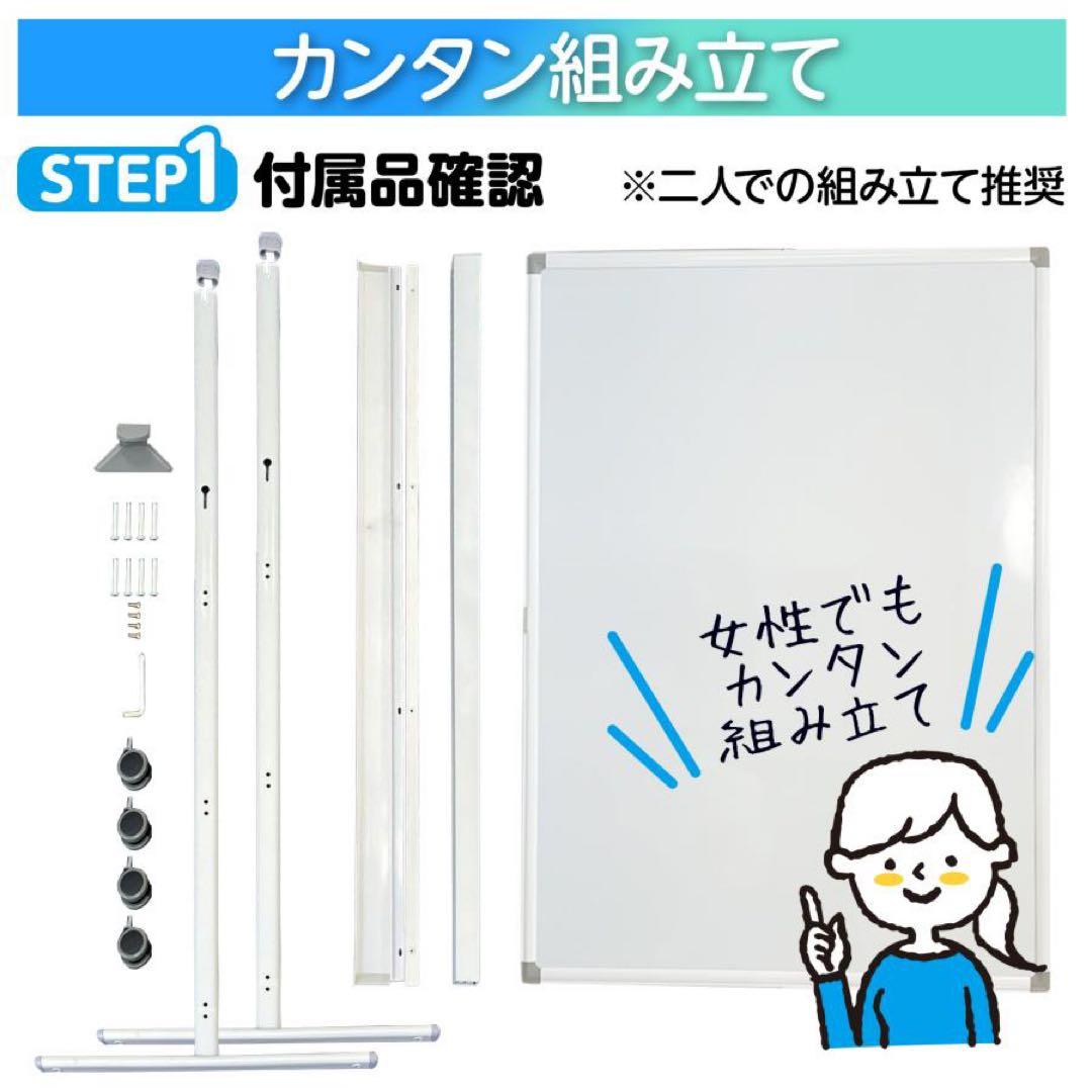 ホワイトボード1200×900 脚付き 両面 回転式 スチールキャスター付き 黒