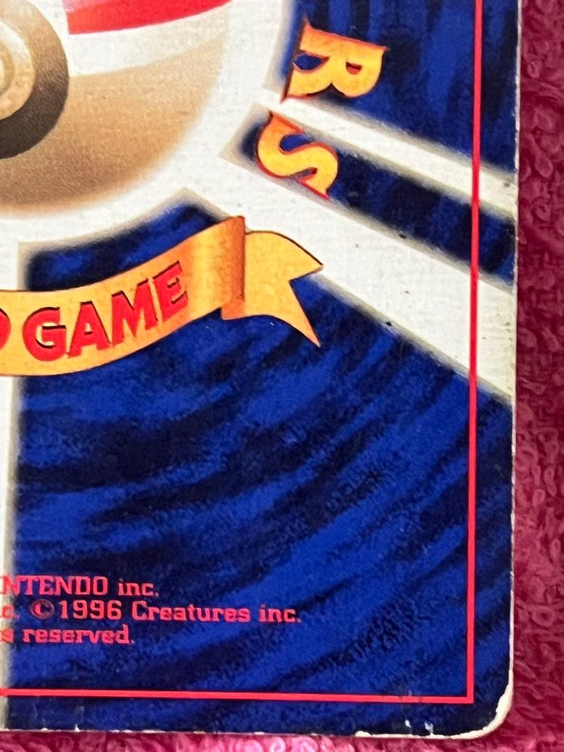 フーディン　旧裏　初版　マークなし　十字ホロ　モンスターボールホロあり