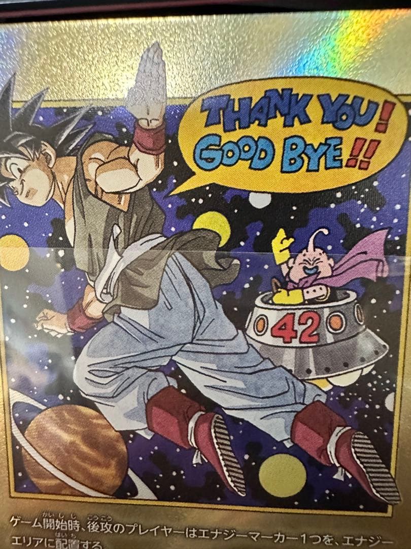 マンガブースター2 エナジーマーカー 金 E-90 パラレル 42巻 表紙 美品