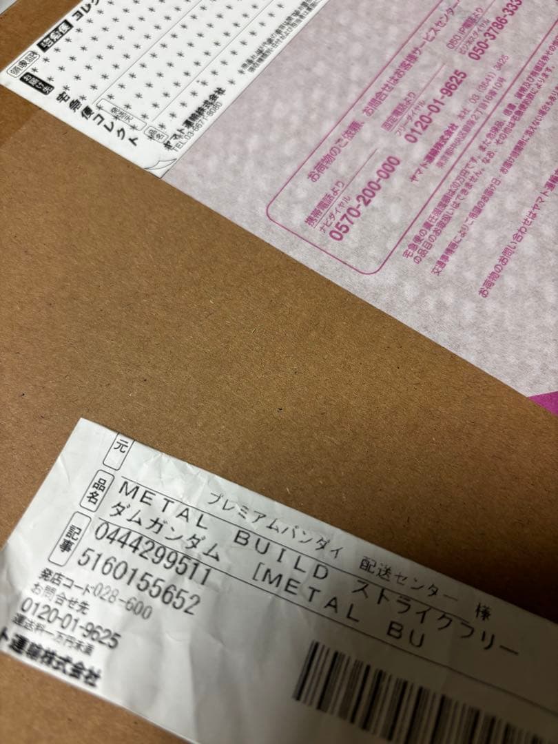 メタルビルド ストライクフリーダム２０２４年