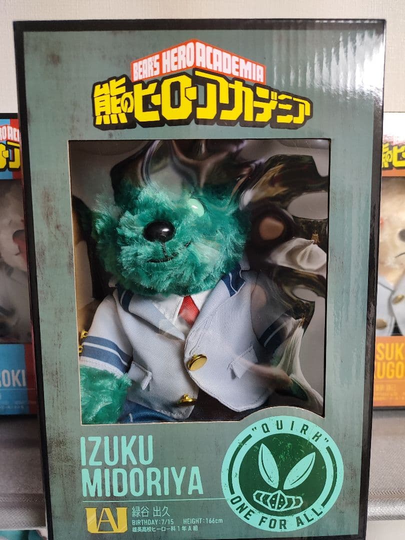 熊のヒーローアカデミア セット