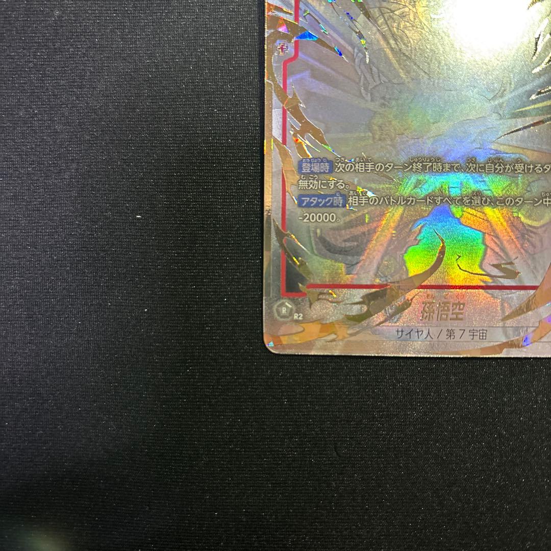 ドラゴンボールカード 超サイヤ人ゴッドSS孫悟空 SR