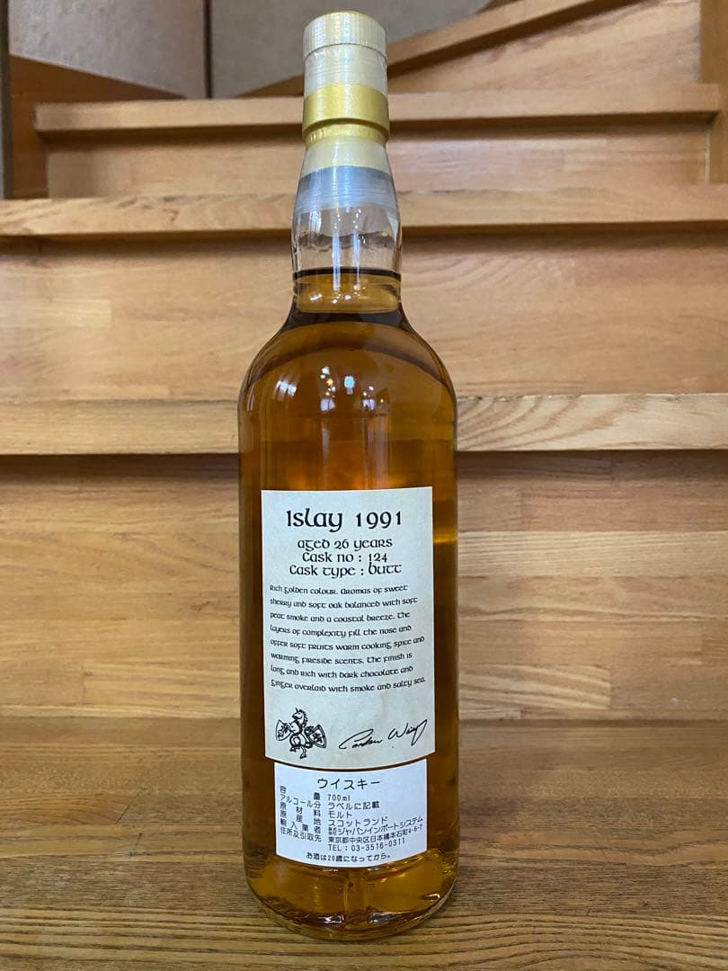【ケルトコレクション】キングスバリー ルーイーンIslay 1991 26年