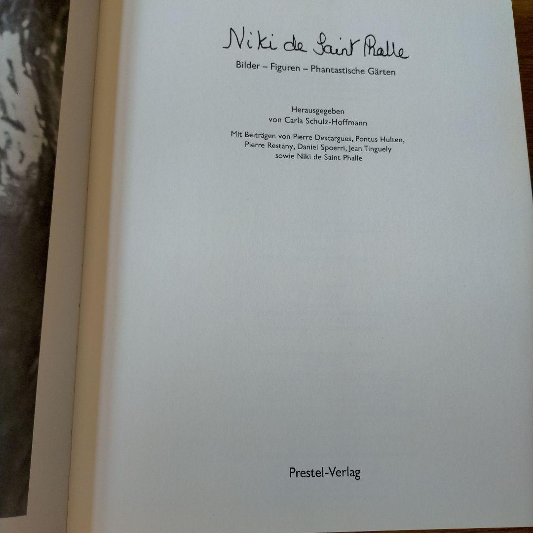 ニキ・ド・サンファル画集