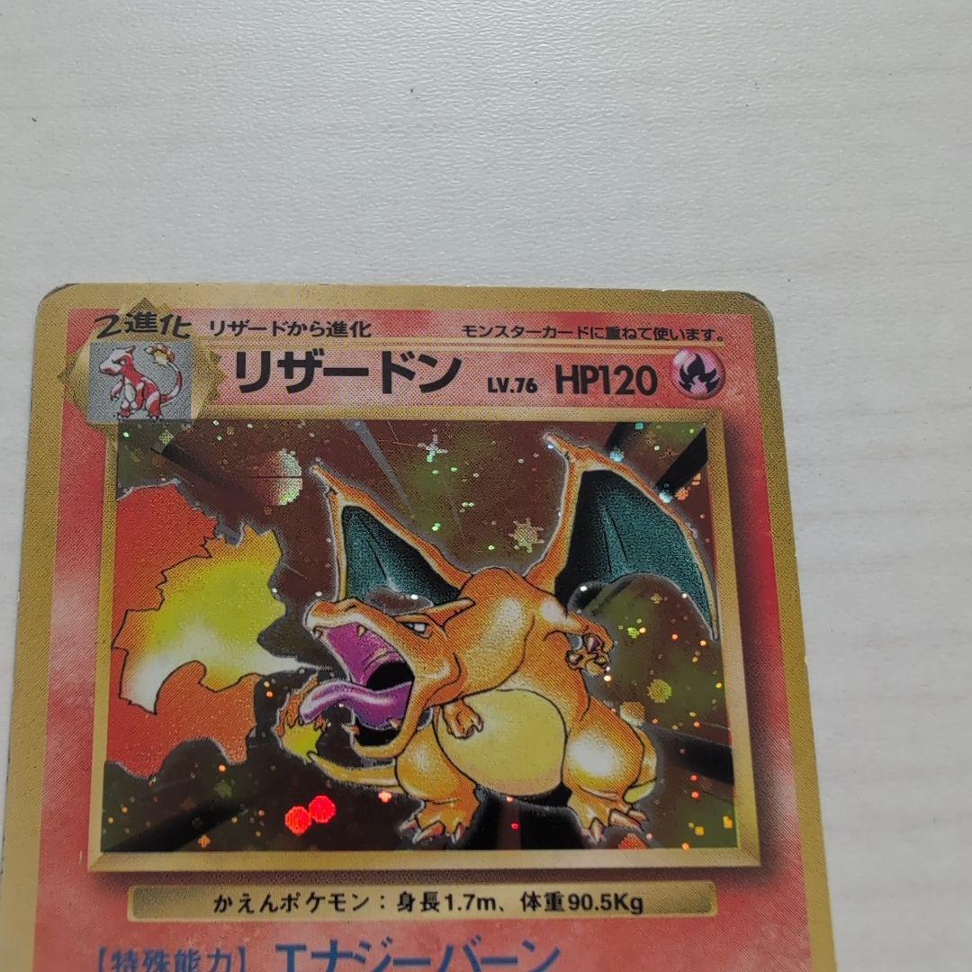 正*。様 リザードン ★ 第1弾拡張パック×2枚
