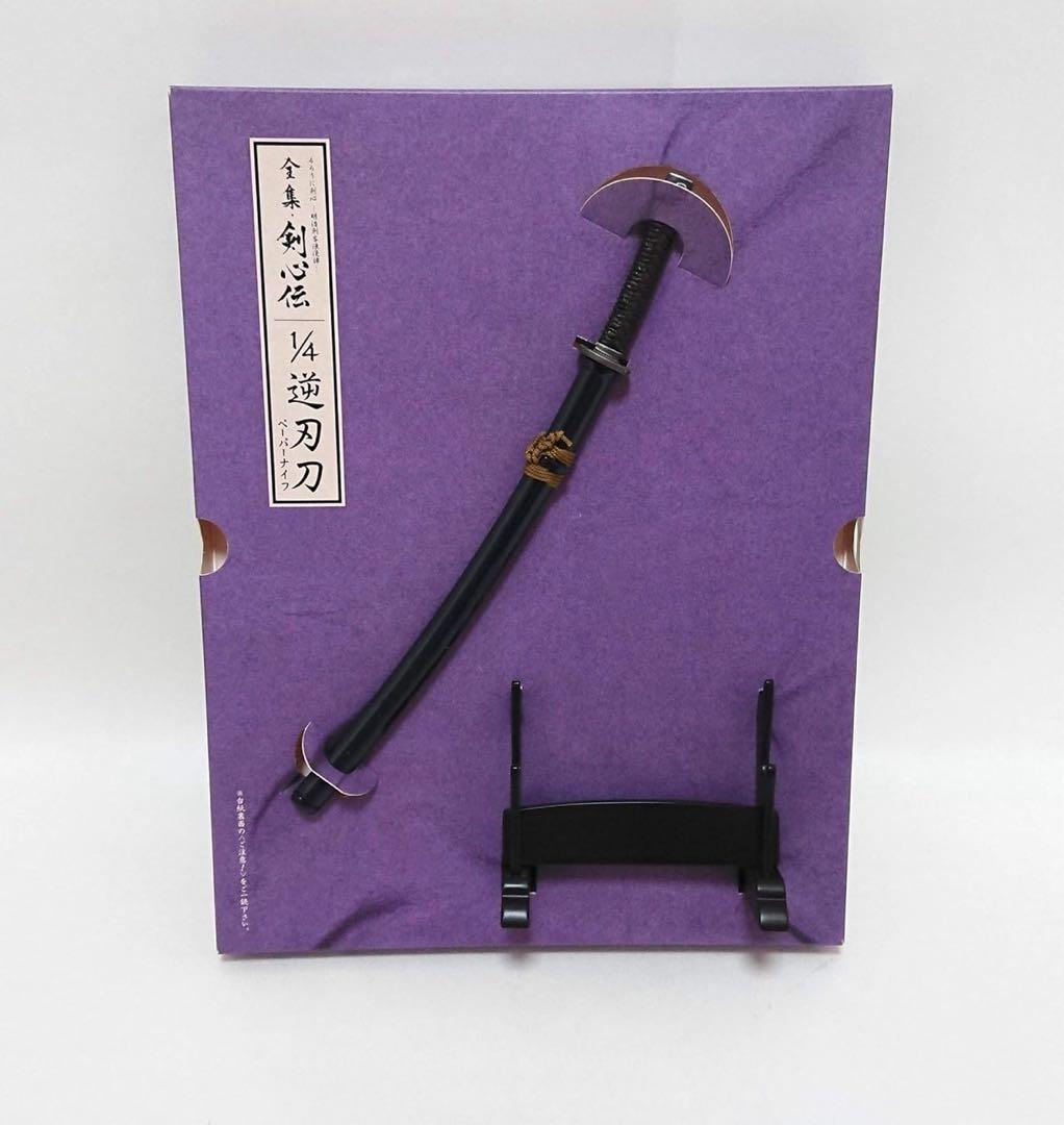 るろうに剣心 DVD-BOX全集・剣心伝〈完全予約生産限定・21枚組〉