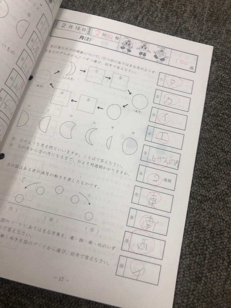 廃盤　サピックス５年理科基礎力トレーニング　年間12冊　2008年中古