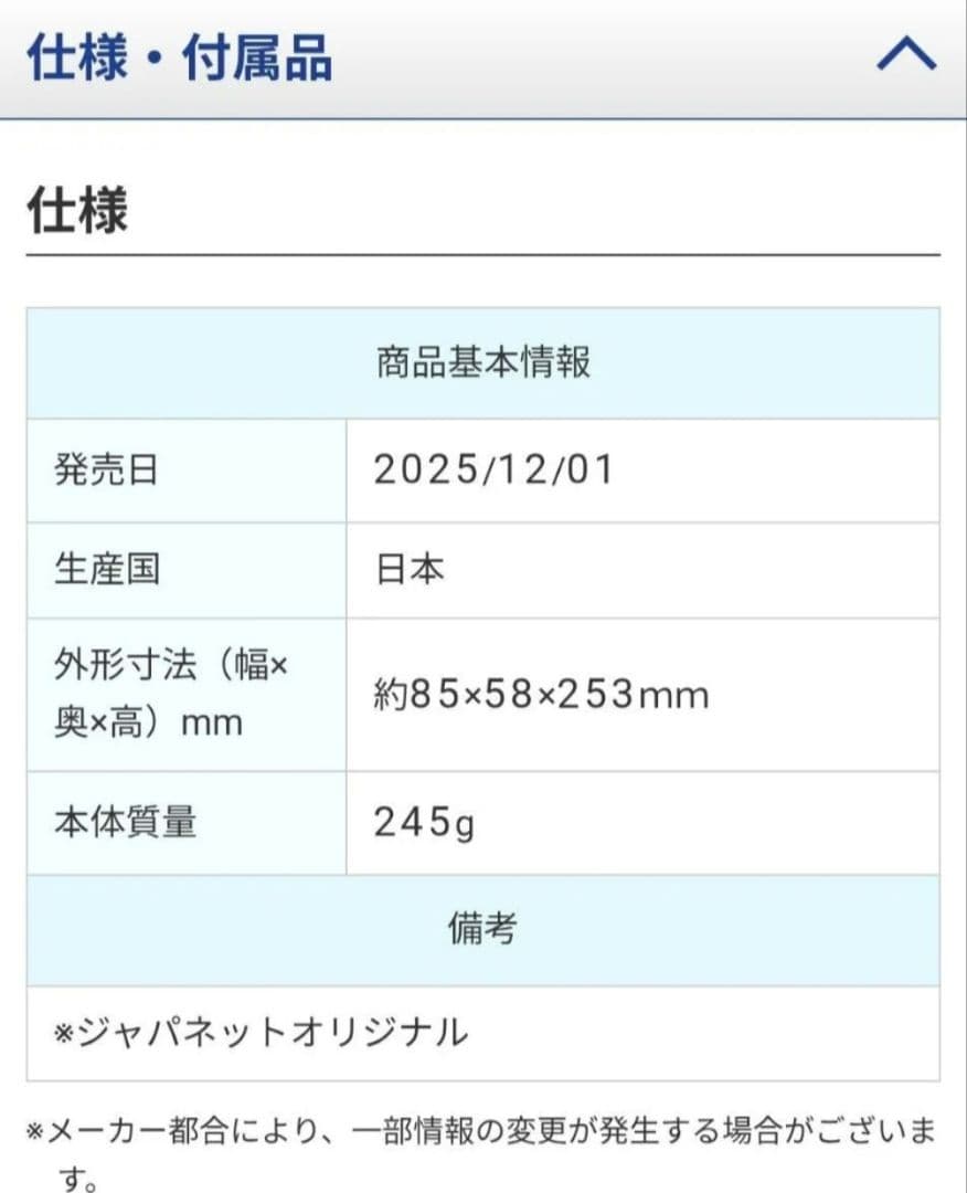 Arromic 最新ウルトラファインバブル エコスパ シャワーヘッド 新品未使用