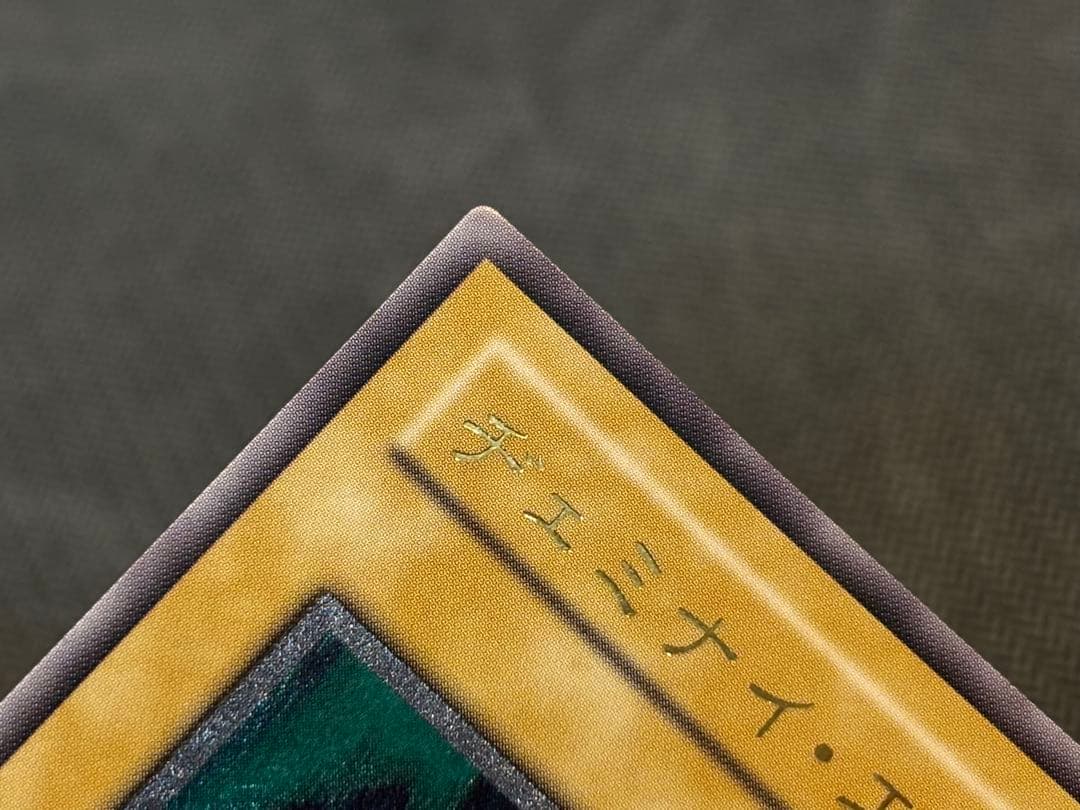 遊戯王 日本語版 ヂェミナイ・エルフ BC-34 レリーフ 美品