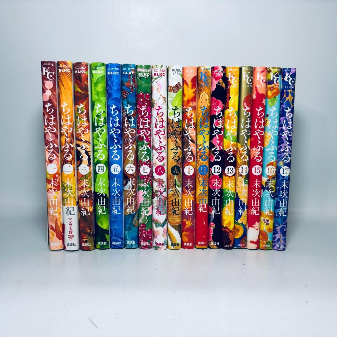 ちはやふる　全50巻セット