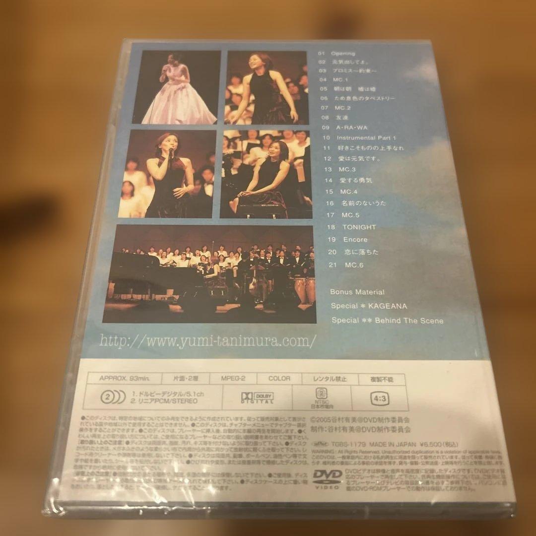 ミュージック Yumi Tanimura Heartful Christmas 03-04