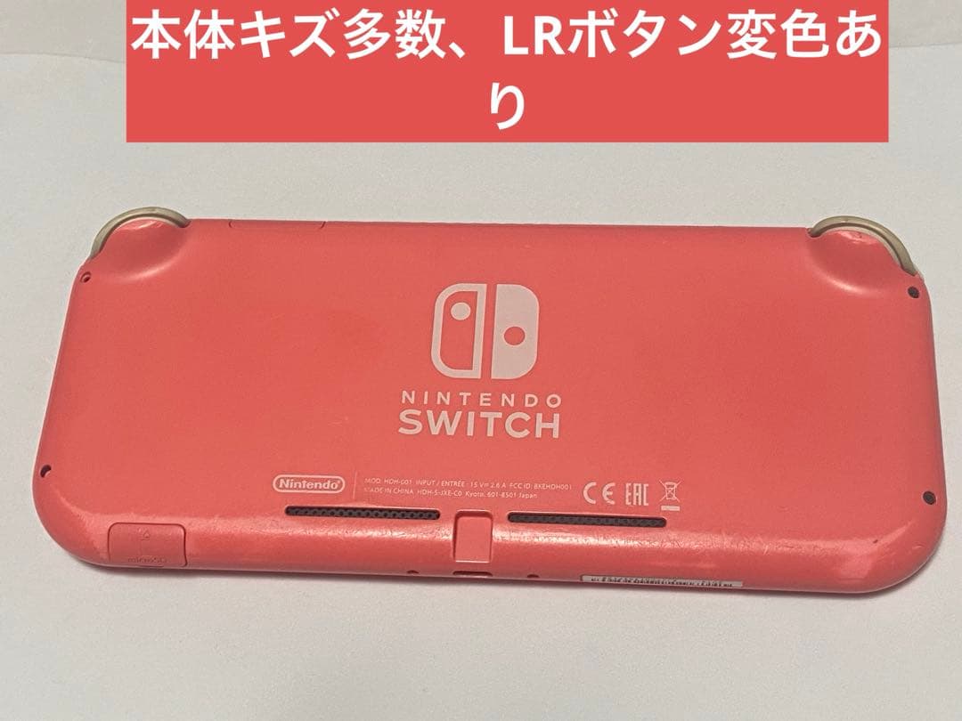 Nintendo Switch Lite ピンク本体動作品ですがジャンク出品です