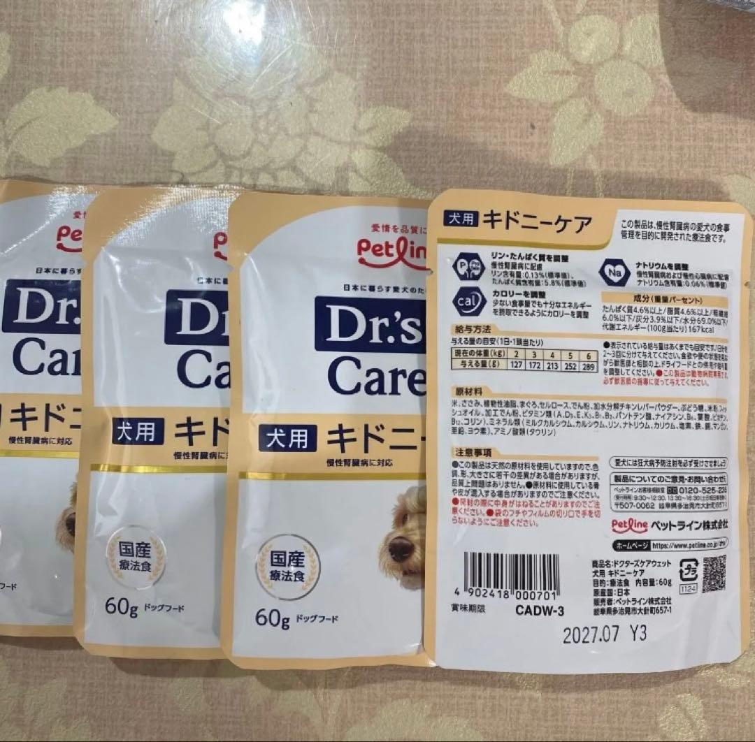 Dietetics &  Canin & Dr's Care 療法食