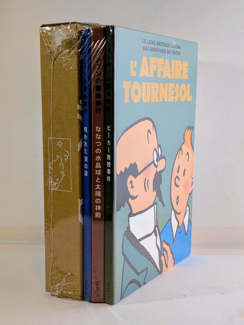 未開封〈タンタンの冒険旅行（劇場アニメーション）メモリアルDVD-BOX 3話〉