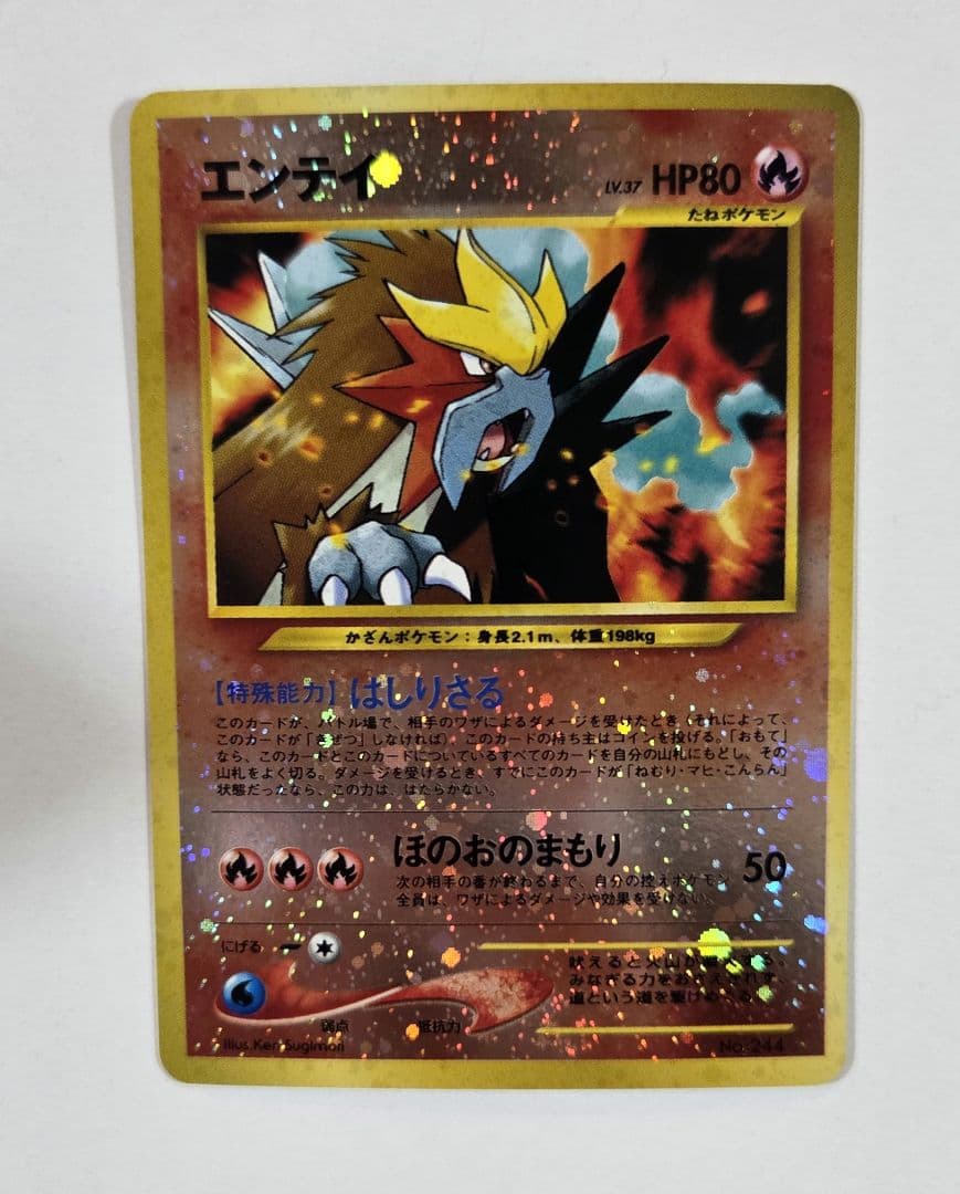 リザードン、エンテイ プレミアムファイル2 プロモ PROMO 旧裏