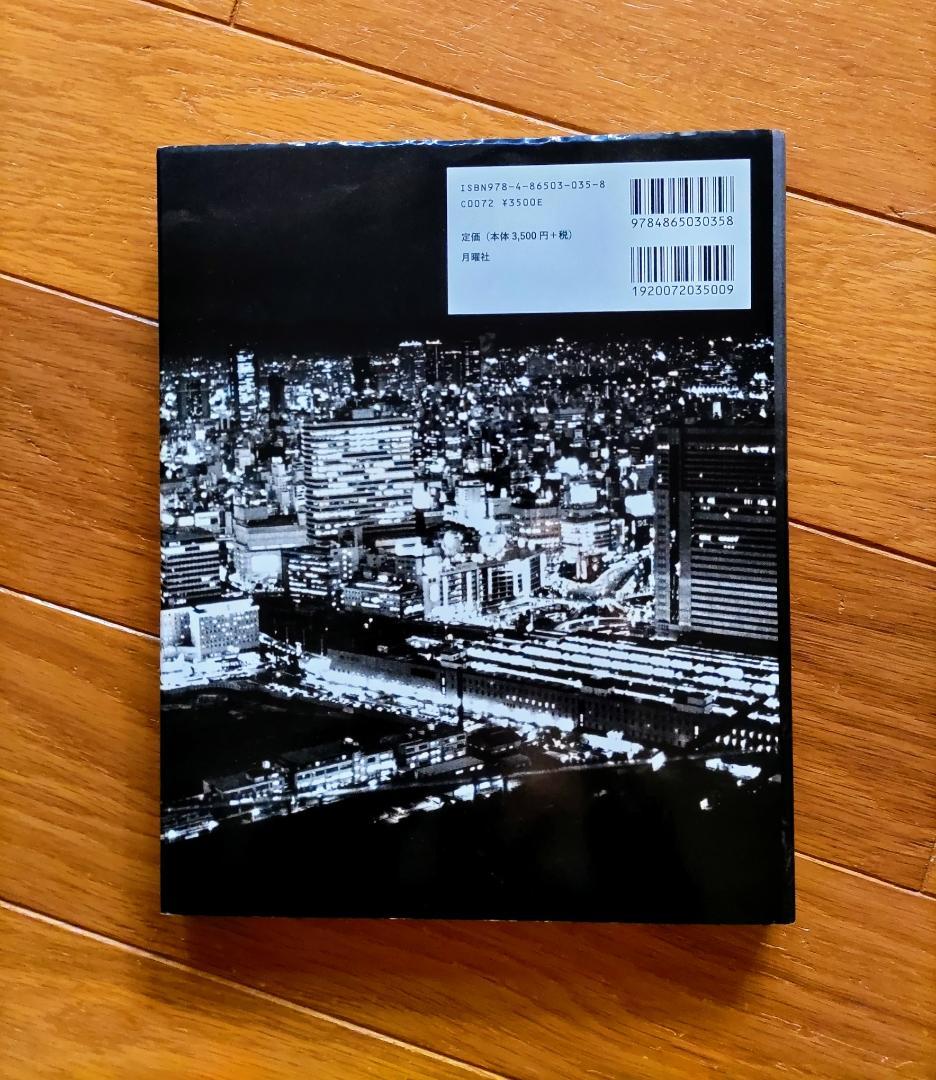 森山大道　Osaka Daido Moriyama