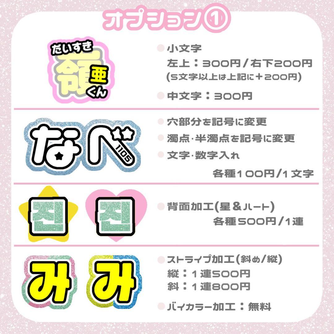 2/16 うちわ文字 オーダー