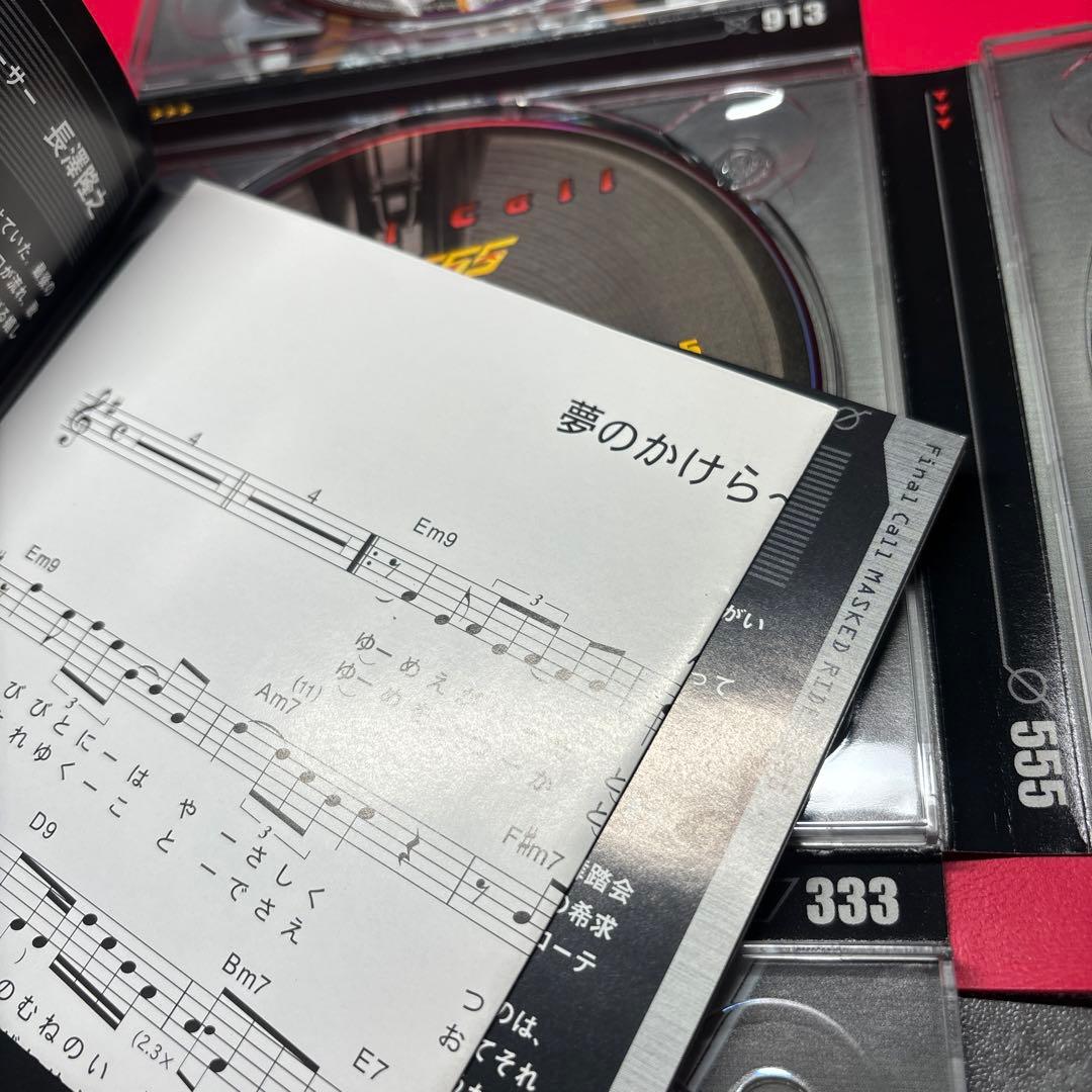 【CD】仮面ライダー555(ファイズ)」COMPLETE BOX