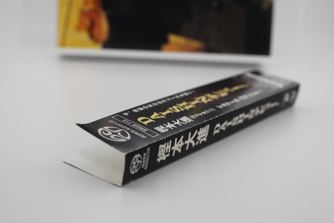 DAISHINデビュー！ 樫本大進 シングル・レイヤー SACD 希少