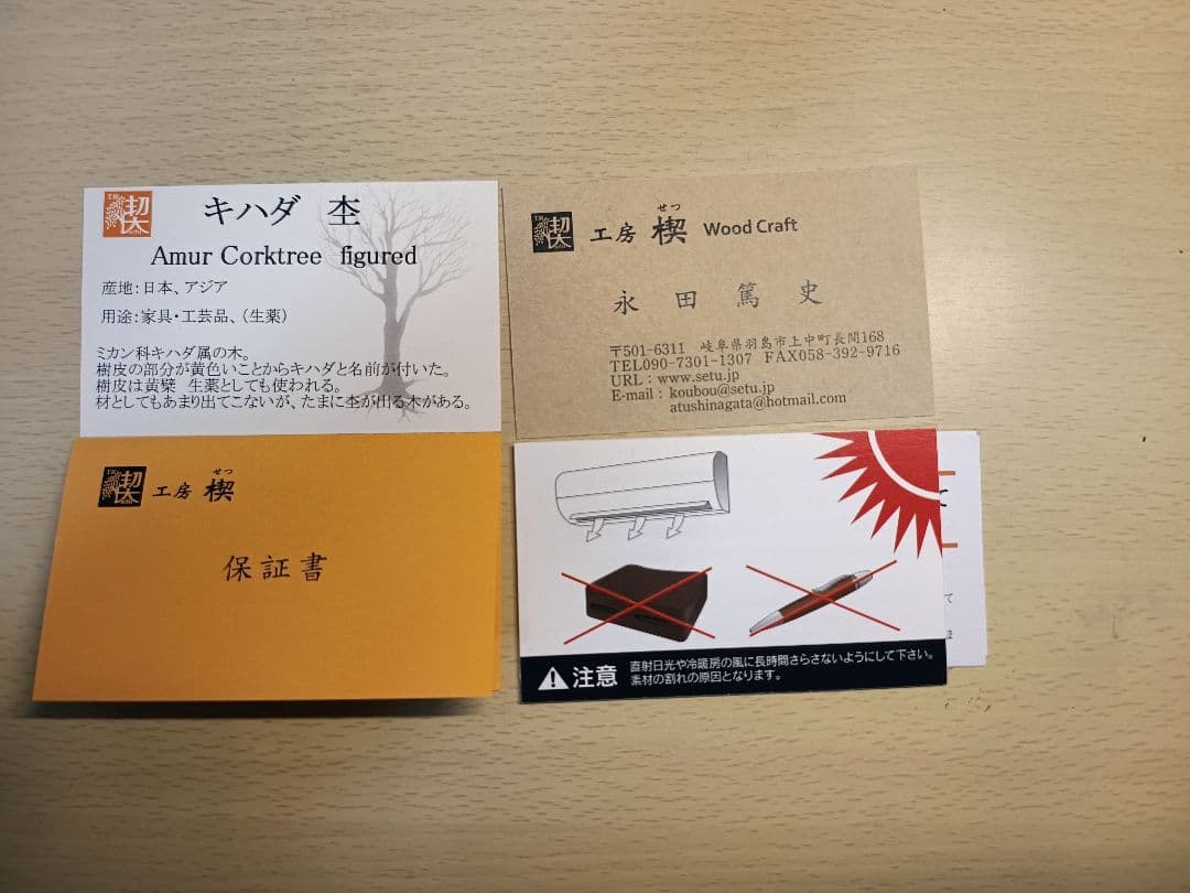 工房楔　シャーペン　キハダ　ペンシル楔