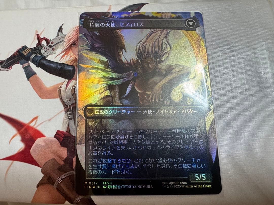 MTG 威名のソルジャー、セフィロス ボーダーレス版 foil 日本語