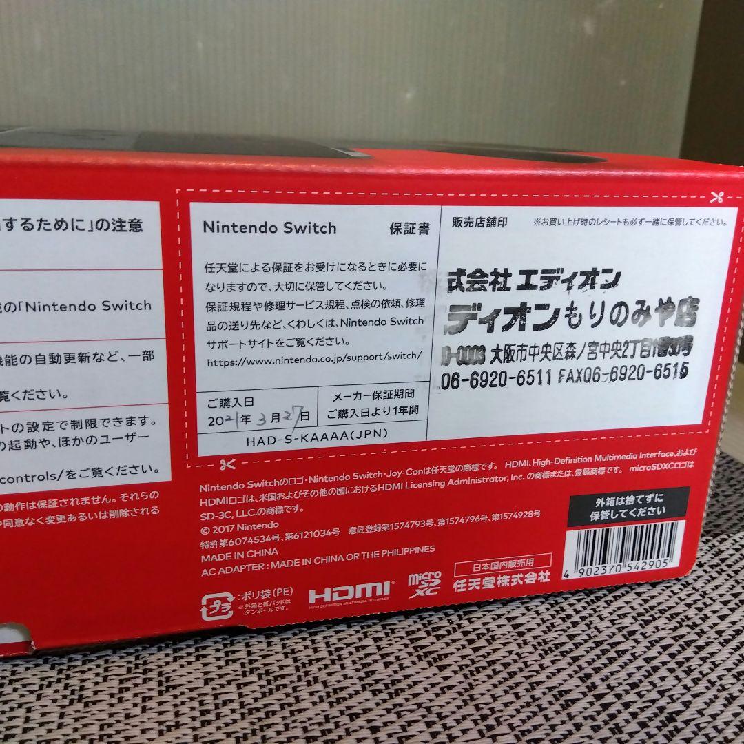 Nintendo Switch 本体 バッテリー強化版 動作確認済 ※グリップ欠