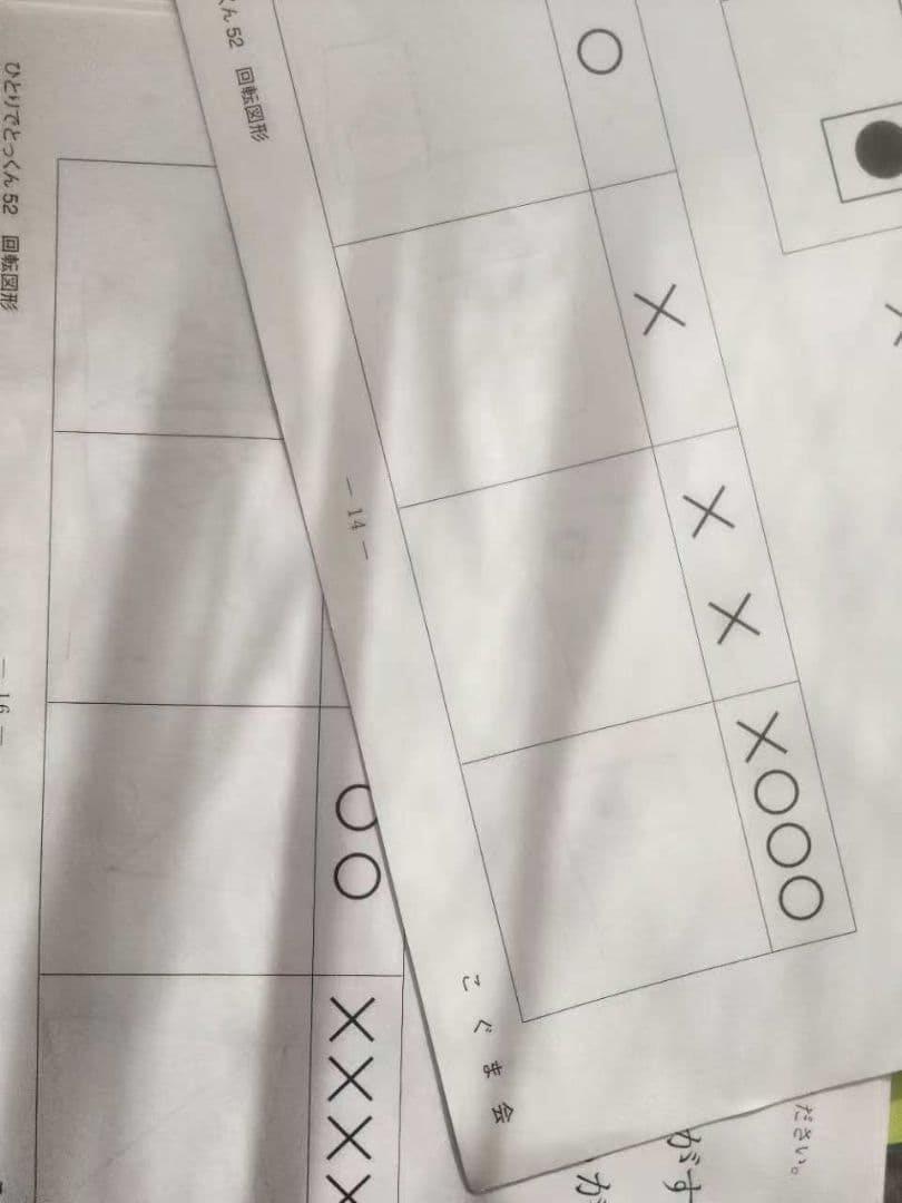 こぐま会　ひとりでとっくん 全100冊セット