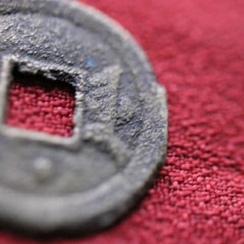 古銭 光緒通寳 光緒通宝 背星 希少品 中国古銭 渡来銭