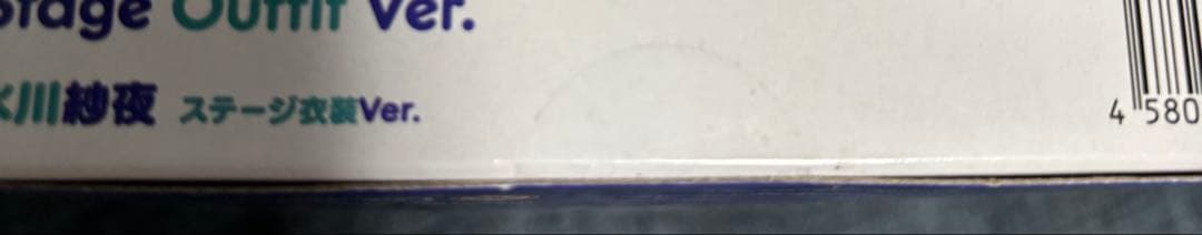 バンドリ Roselia 氷川紗夜ステージ衣装Ver. ねんどろいど 新品