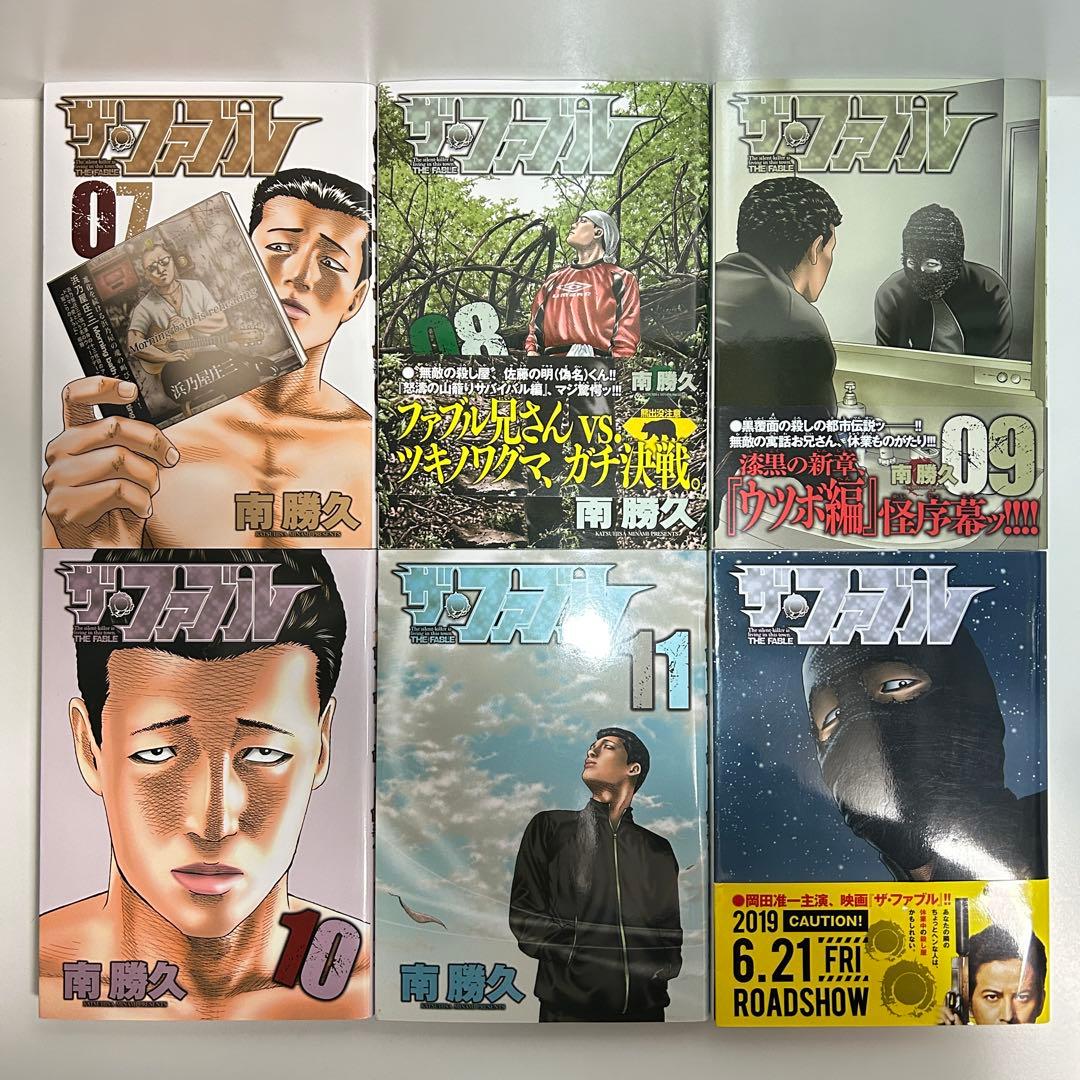 ザファブル 1〜22巻　全巻セット　まとめ売り　漫画　マンガ　全巻