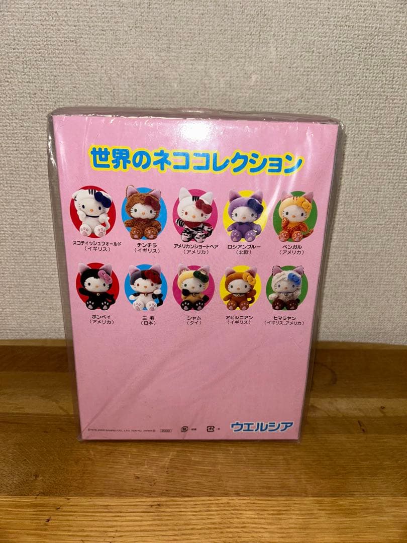 【レア】ハローキティ 世界のネココレクション