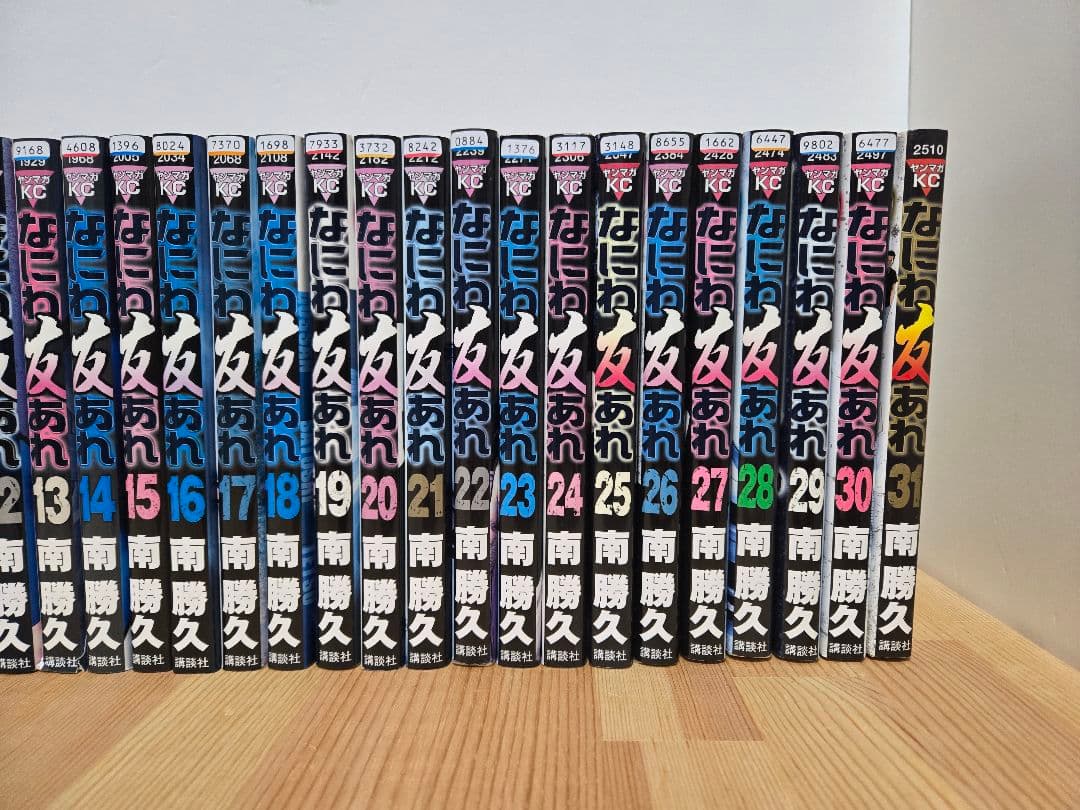 南勝久　なにわ友あれ １〜３１巻　全巻セット