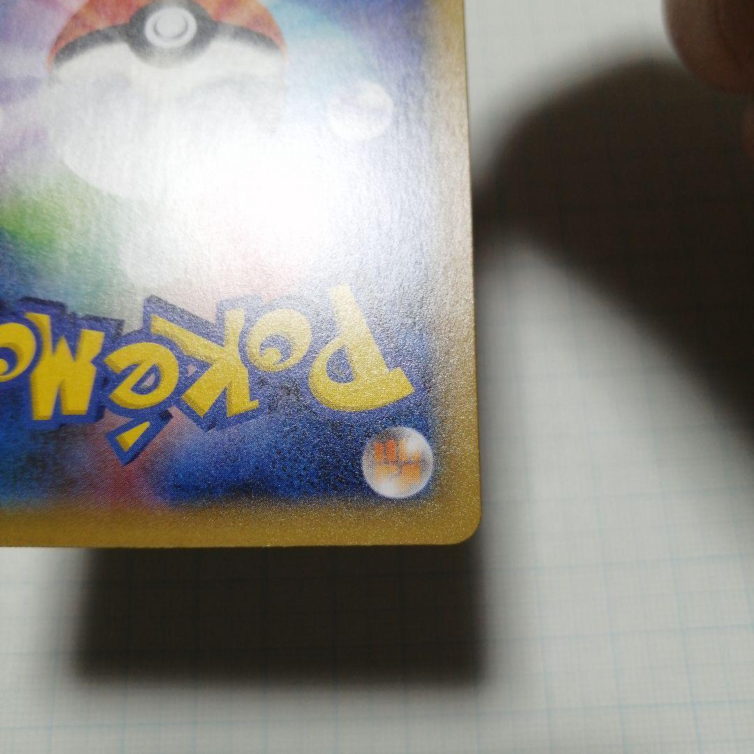 ポケモンカード　Mレックウザex　プロモ